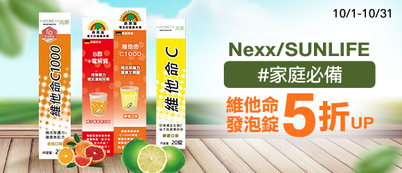 Nexx&SUNLIFE