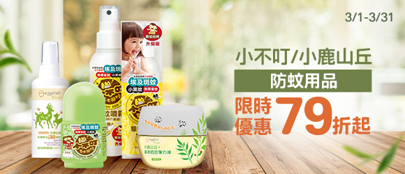 小不叮X小鹿山丘