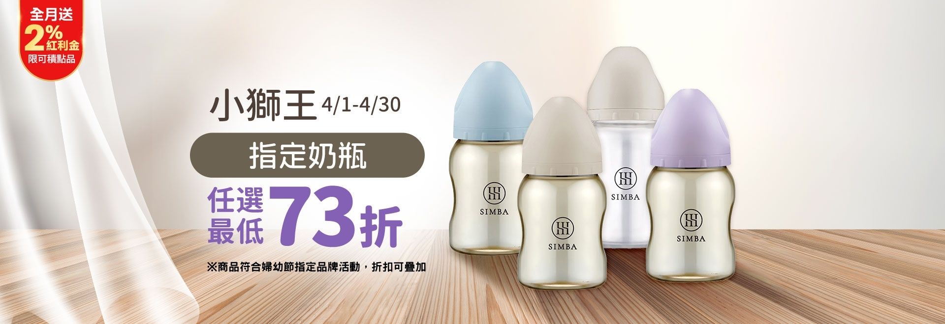 Simba 小獅王辛巴