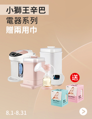 小獅王電器