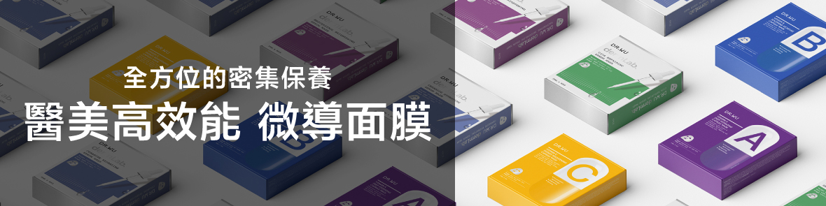 面膜
