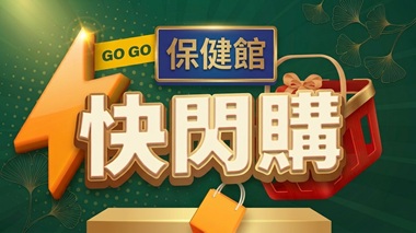 限時下殺