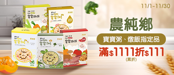 農純鄉