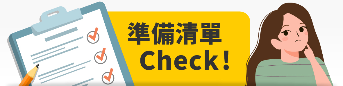 防災避難包