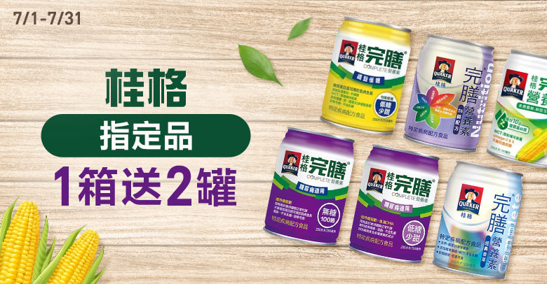 桂格