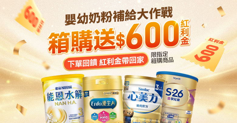 補給大作戰