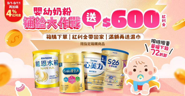 補給大作戰