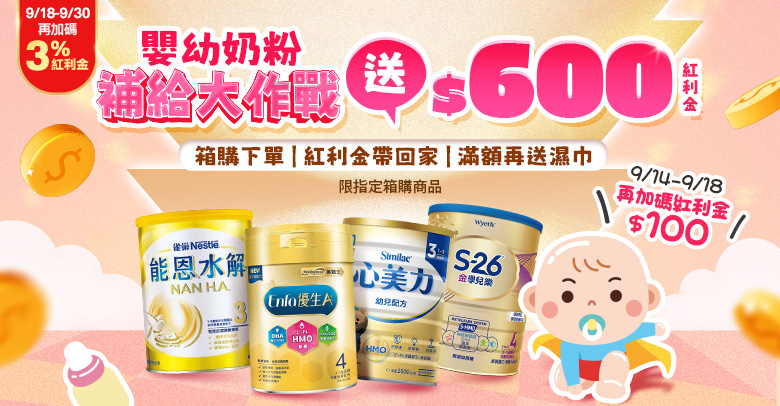 補給大作戰