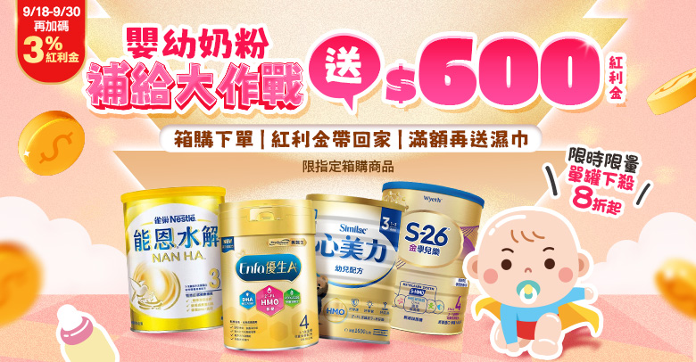補給大作戰
