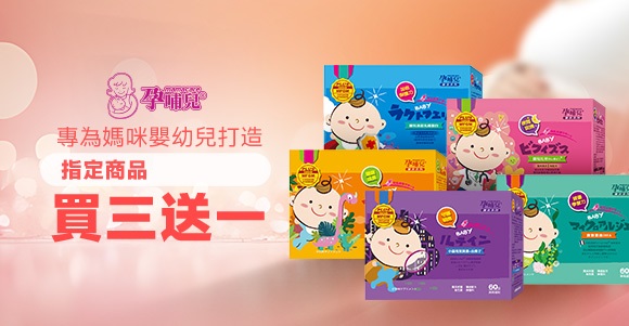 孕哺兒