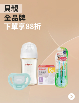 貝親