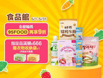 食品折扣碼