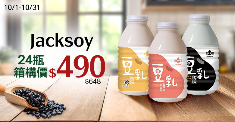 Jacksoy