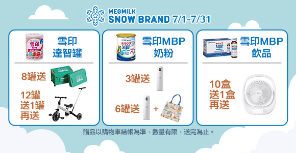 雪印