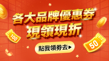 折價卷