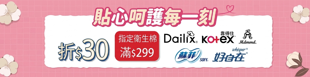 貼心呵護每一刻