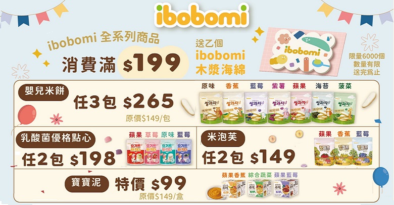ibobomi