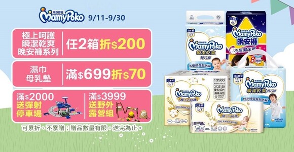 滿意寶寶
