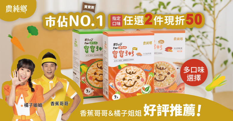 農純鄉