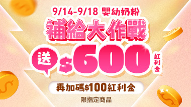 加碼100