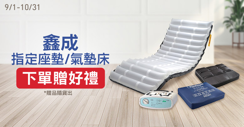鑫成