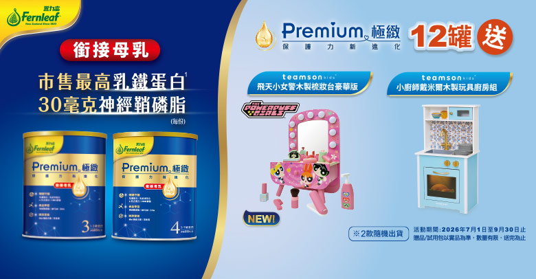 豐力富極緻