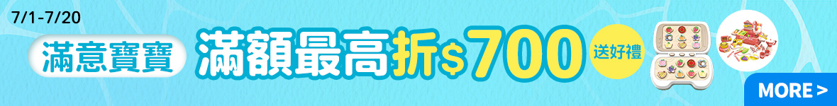 滿意寶寶
