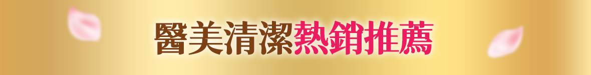 全齡女王指定品下殺38元起