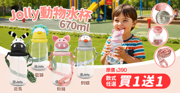 jolly水杯