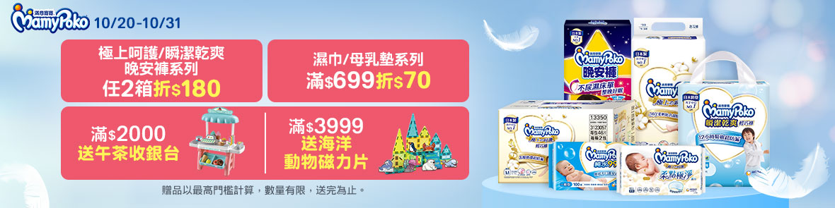 滿意寶寶