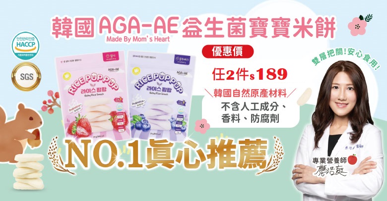 AGA