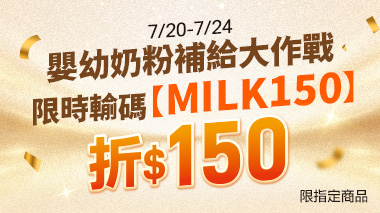 加碼150