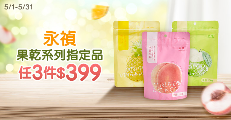 永禎