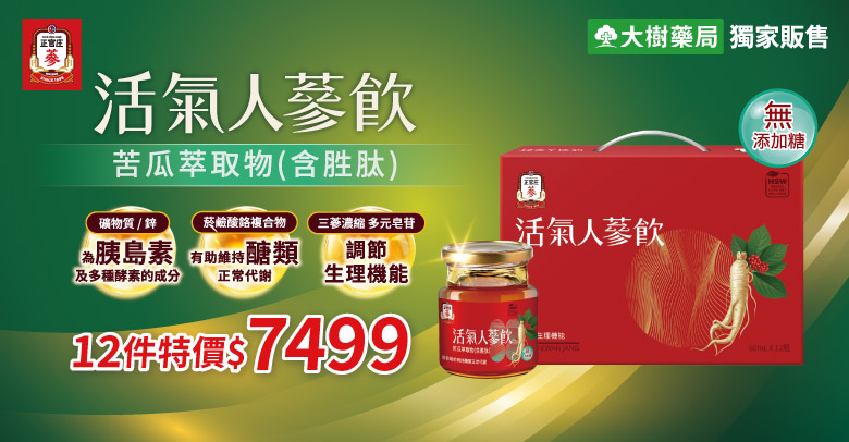 正官庄