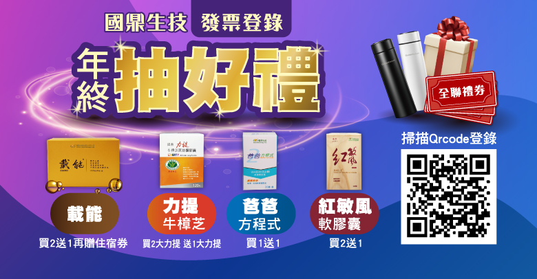 國鼎