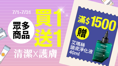 7月折價券