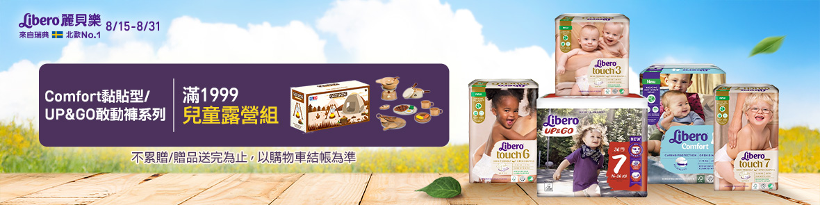 麗貝樂