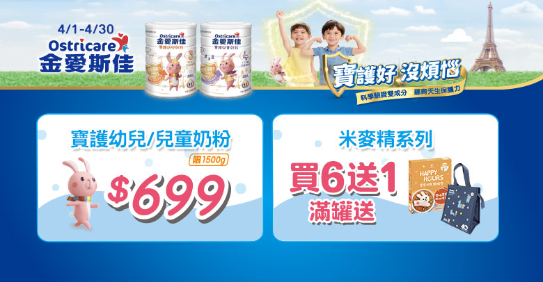 金愛斯佳