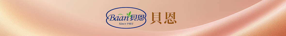 體導購-2026-5-8月-瑋薇嚴選-Baan貝恩