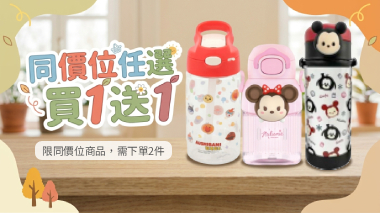 水壺任選