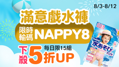 輸碼優惠第1波