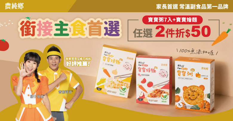 農純鄉