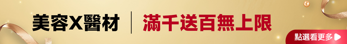 全站 大樹年中慶