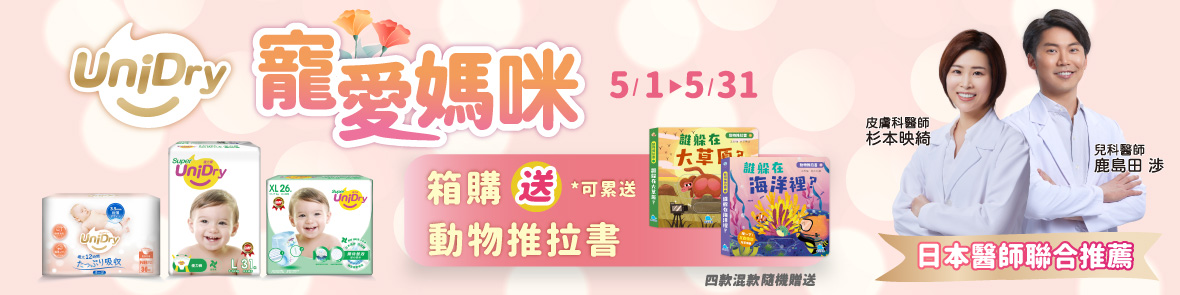 優力寶