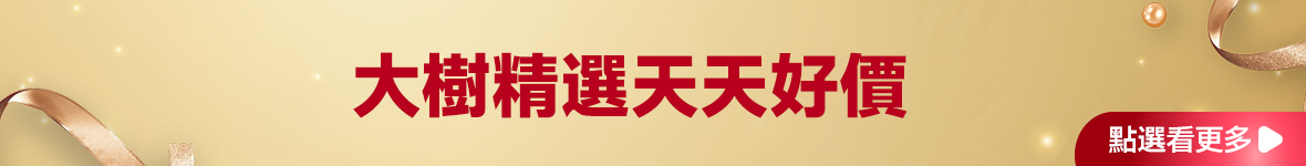 全站 大樹年中慶