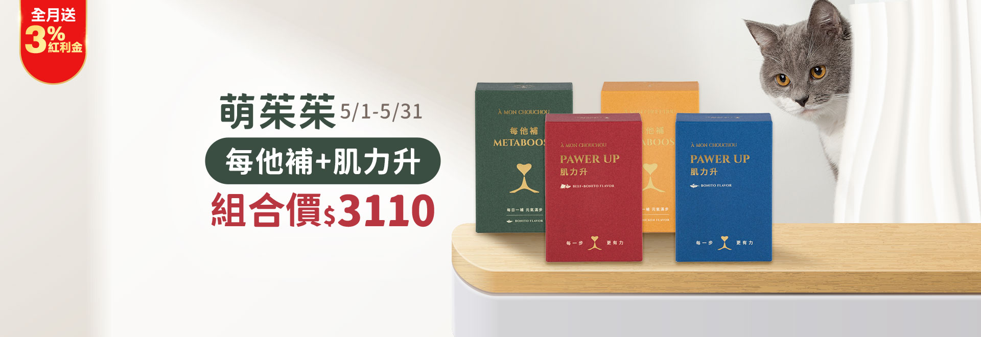 萌茱茱