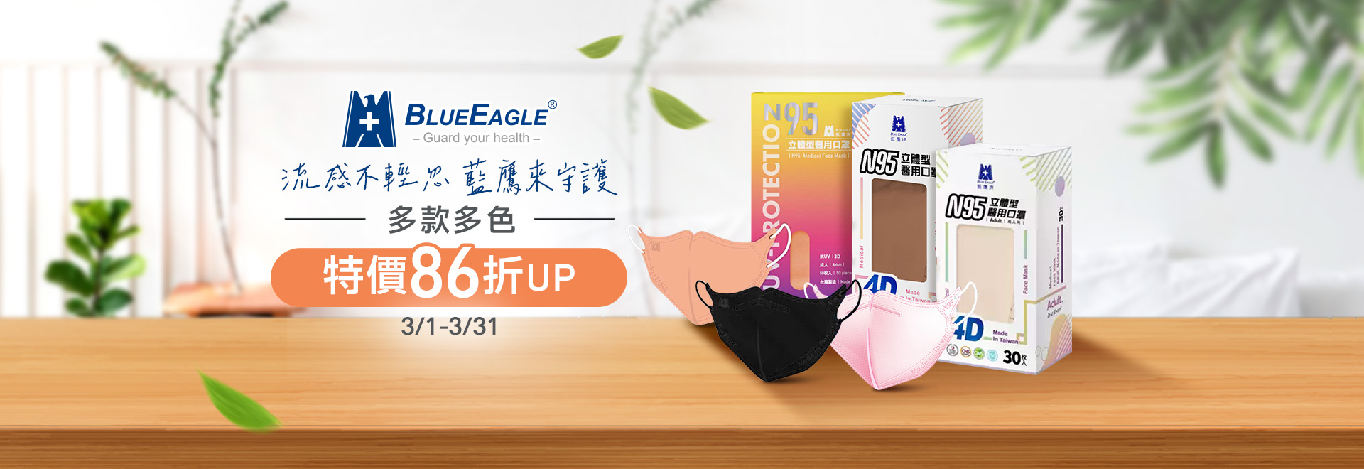 藍鷹牌