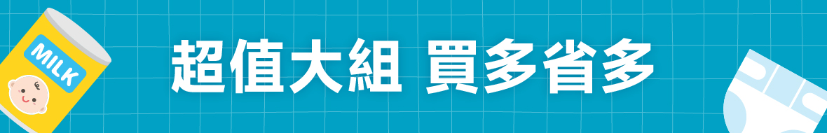88節狂歡