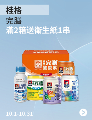 桂格