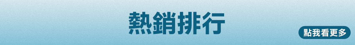 12/18-12/31 年終補貨保健室 | 大樹健康購物網